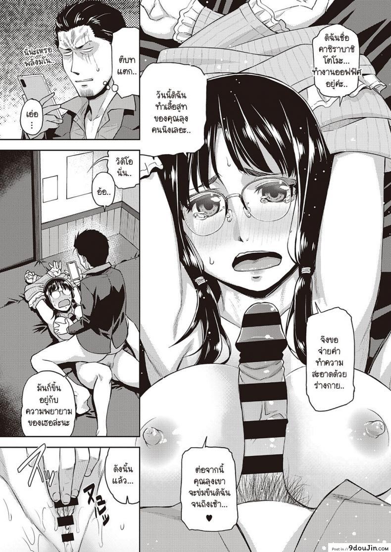 อ่านโดจิน ลุงหน้าโหดคิตตี้ vs สาวเมแกเนะจืด [Satsuki Mikazu] Megane Bitch no ana แปลไทย หน้าที่ 13
