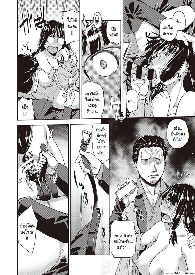 อ่านโดจิน ลุงหน้าโหดคิตตี้ vs สาวเมแกเนะจืด [Satsuki Mikazu] Megane Bitch no ana แปลไทย หน้าที่ 16