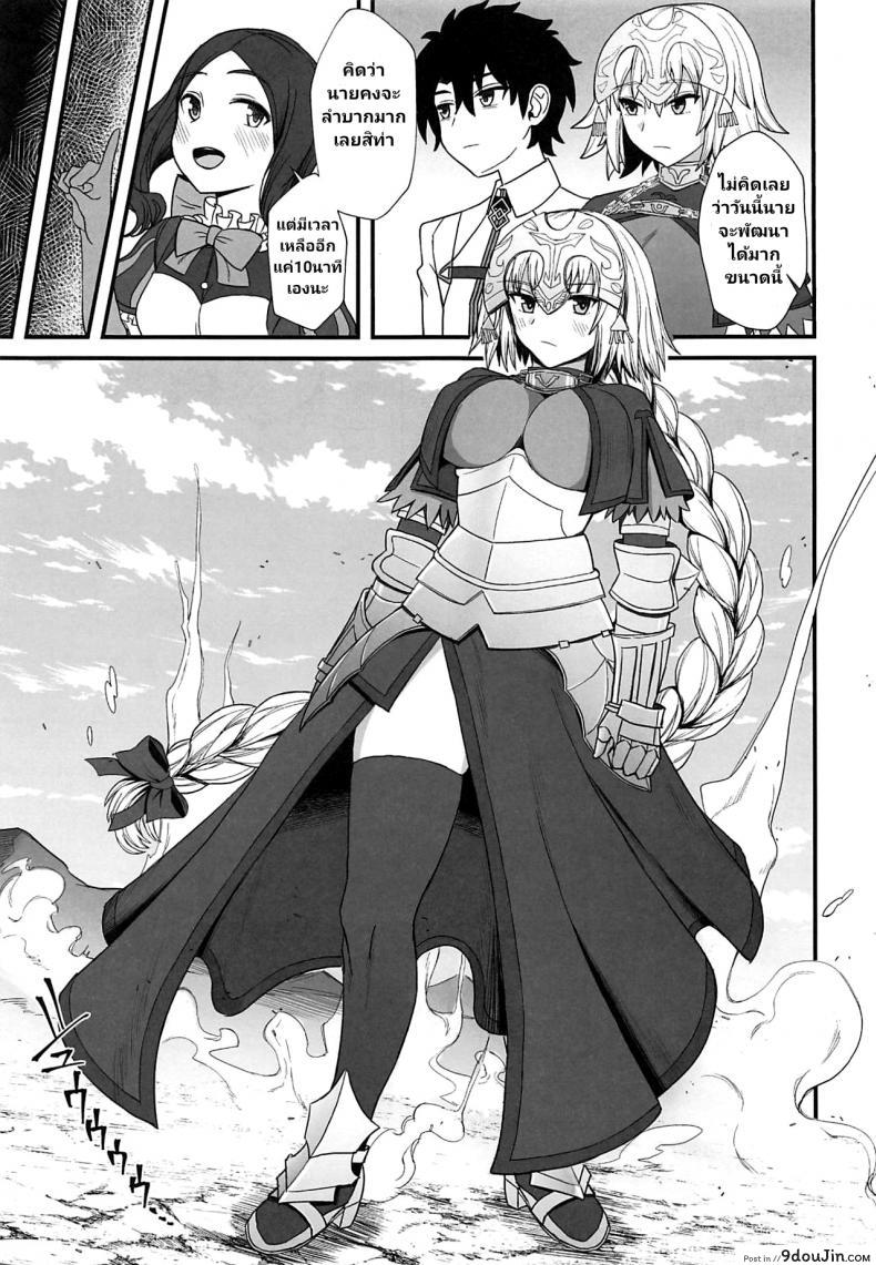 อ่านโดจิน (C96) [Kireinabuta (Butachang)] Jeanne d’Arc de Asobou. (FateGrand Order) หน้าที่ 3
