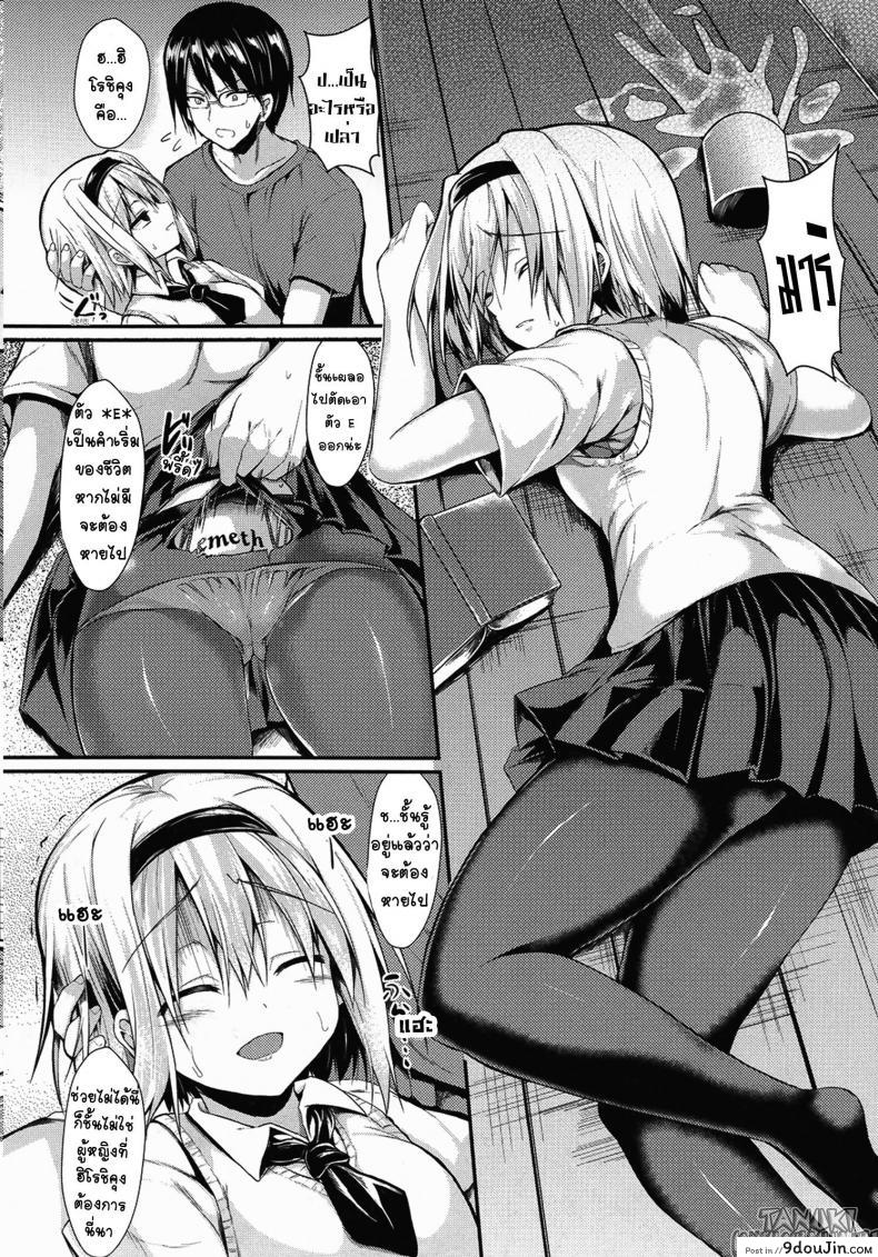 อ่านโดจิน [SeN] True End no Mukougawa – The True Ending’s Other Side หน้าที่ 4