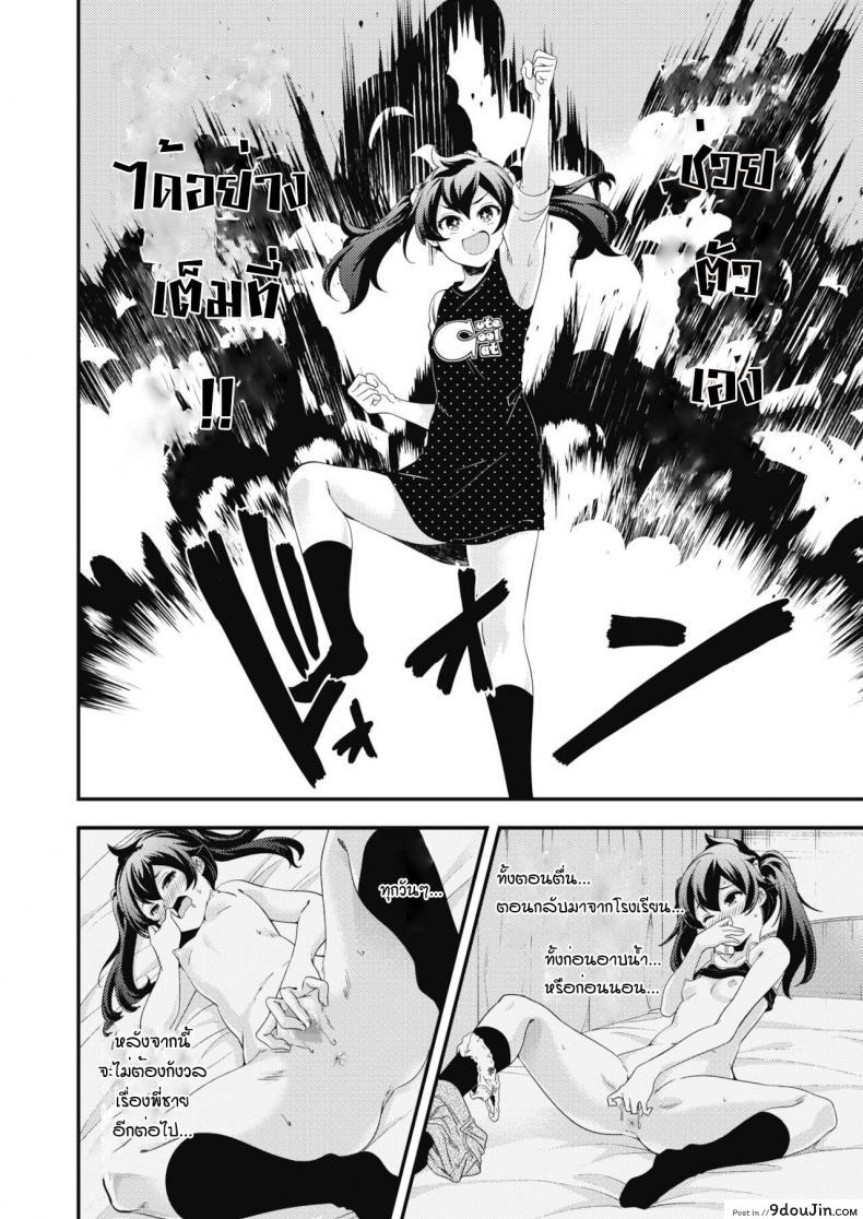 อ่านโดจิน กิจวัตรของสองพี่น้อง [Yamazaki Kazuma] Oyasumi to ohayou nosukima de หน้าที่ 2