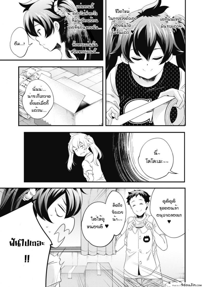 อ่านโดจิน กิจวัตรของสองพี่น้อง [Yamazaki Kazuma] Oyasumi to ohayou nosukima de หน้าที่ 3