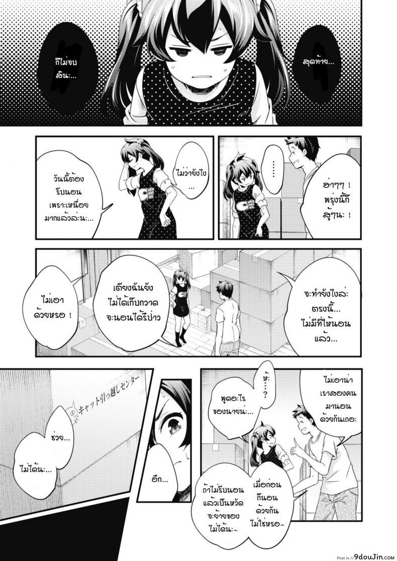 อ่านโดจิน กิจวัตรของสองพี่น้อง [Yamazaki Kazuma] Oyasumi to ohayou nosukima de หน้าที่ 5