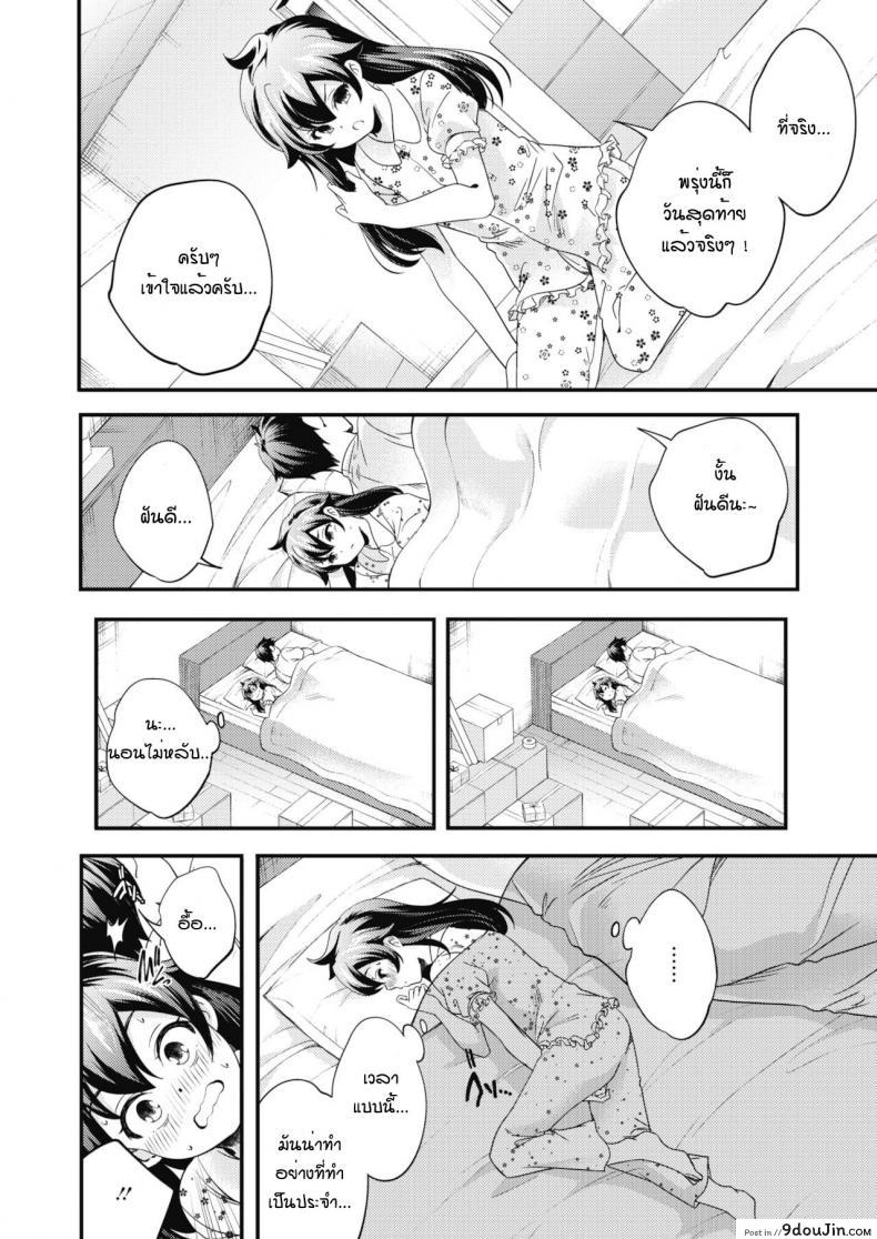 อ่านโดจิน กิจวัตรของสองพี่น้อง [Yamazaki Kazuma] Oyasumi to ohayou nosukima de หน้าที่ 6