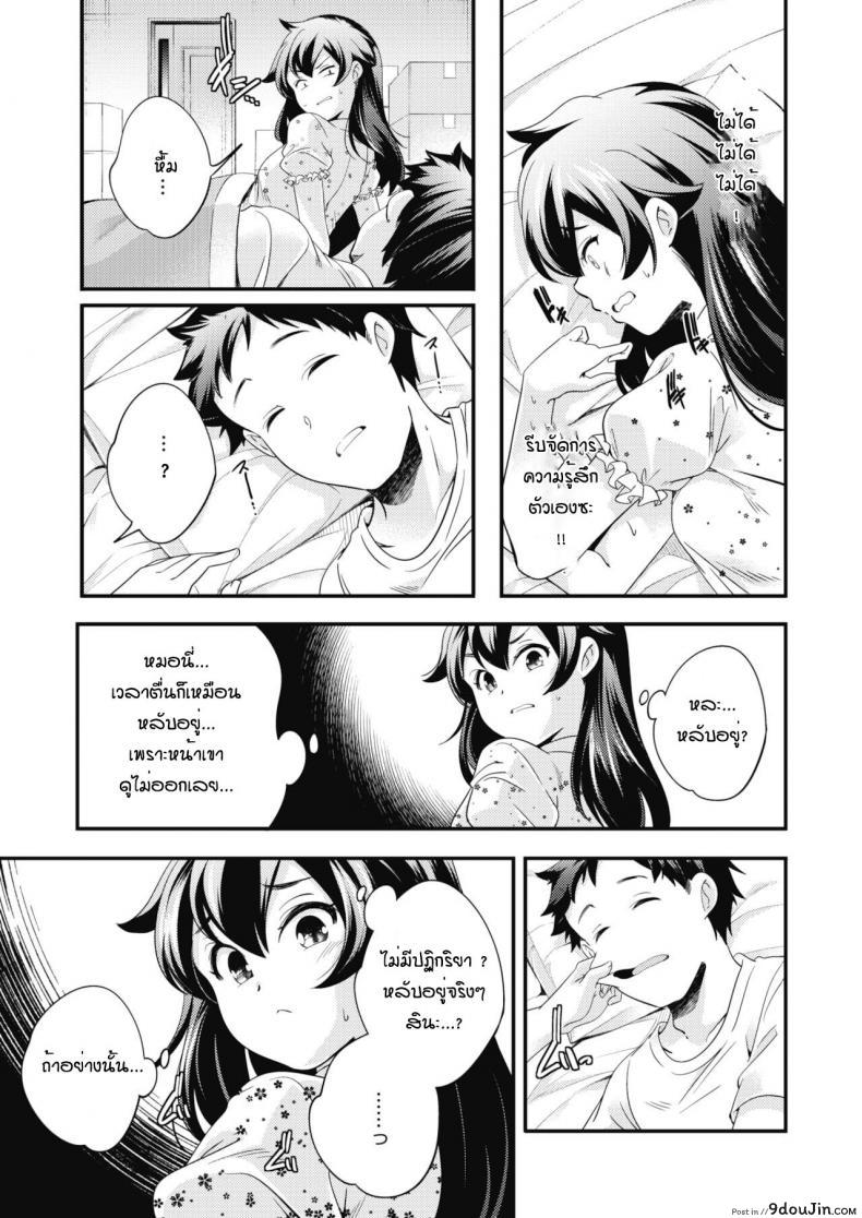 อ่านโดจิน Oyasumi to ohayou nosukima de [Yamazaki Kazuma] แปลไทย หน้าที่ 7