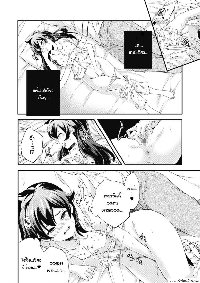 อ่านโดจิน Oyasumi to ohayou nosukima de [Yamazaki Kazuma] แปลไทย หน้าที่ 8