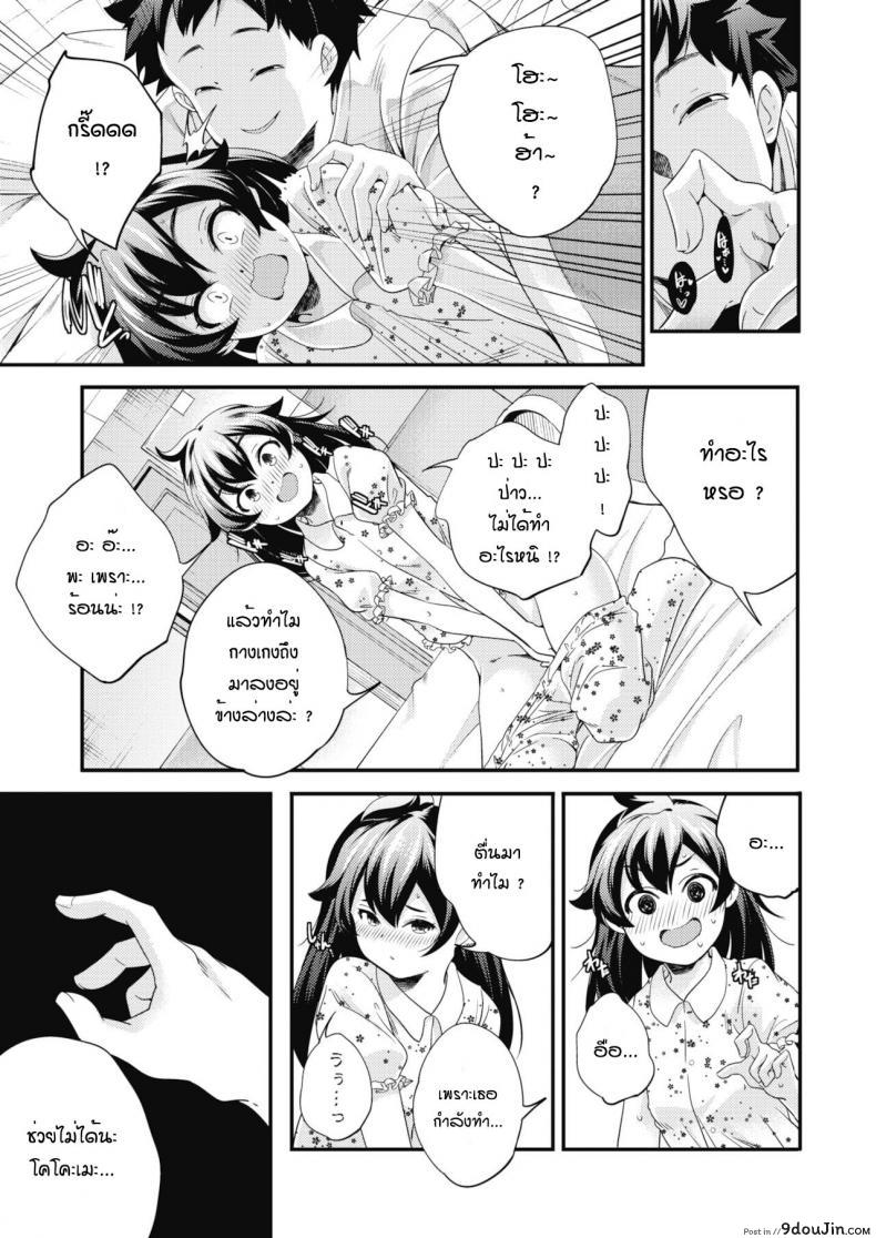 อ่านโดจิน Oyasumi to ohayou nosukima de [Yamazaki Kazuma] แปลไทย หน้าที่ 9