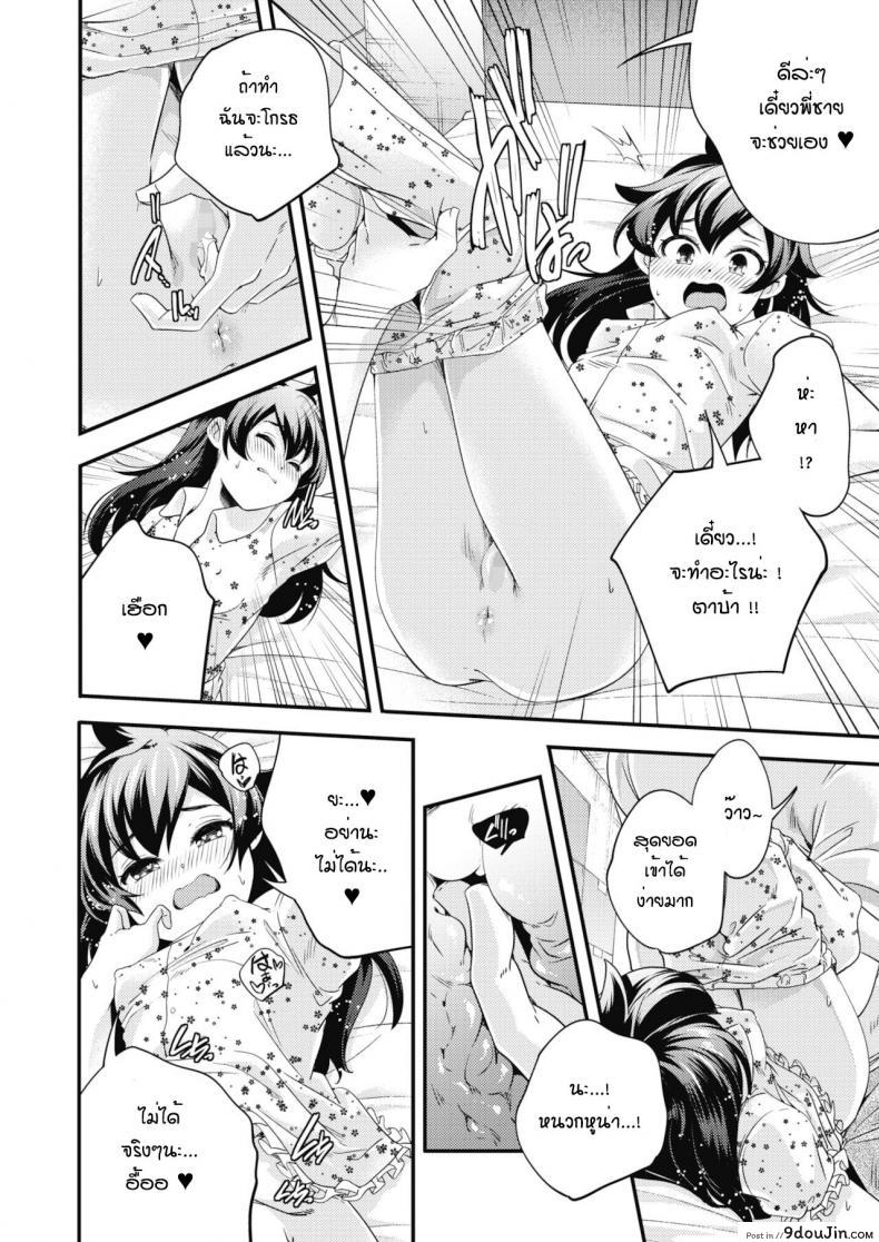 อ่านโดจิน Oyasumi to ohayou nosukima de [Yamazaki Kazuma] แปลไทย หน้าที่ 10