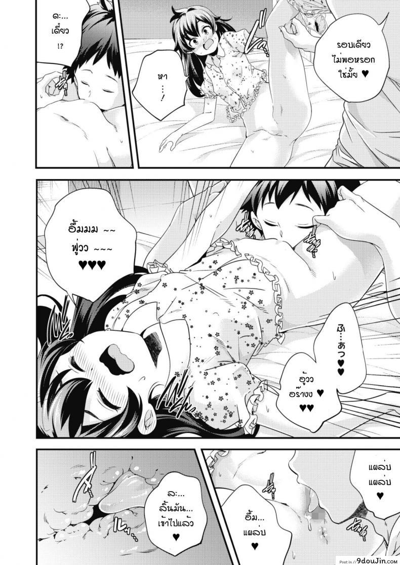 อ่านโดจิน Oyasumi to ohayou nosukima de [Yamazaki Kazuma] แปลไทย หน้าที่ 12