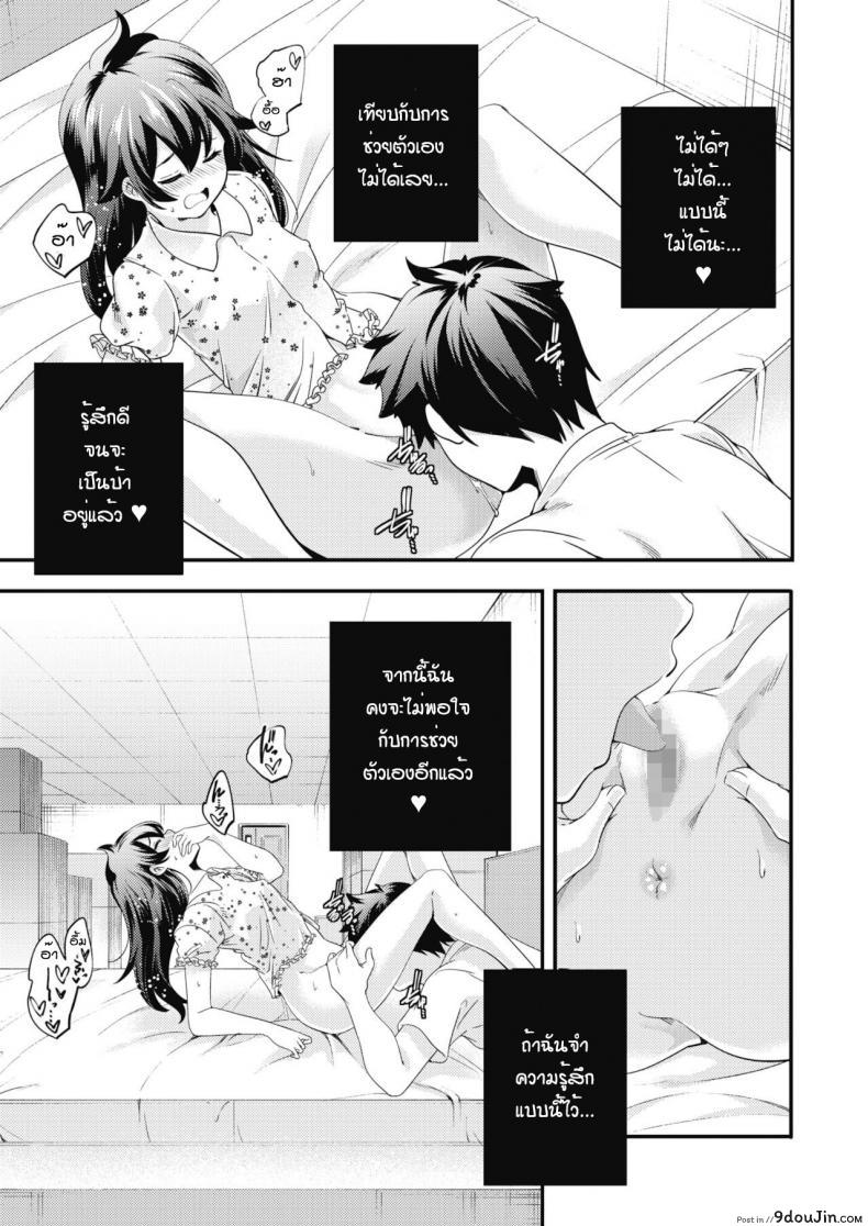 อ่านโดจิน Oyasumi to ohayou nosukima de [Yamazaki Kazuma] แปลไทย หน้าที่ 13