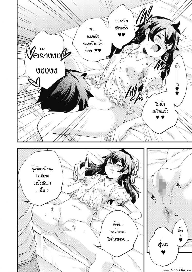 อ่านโดจิน Oyasumi to ohayou nosukima de [Yamazaki Kazuma] แปลไทย หน้าที่ 14