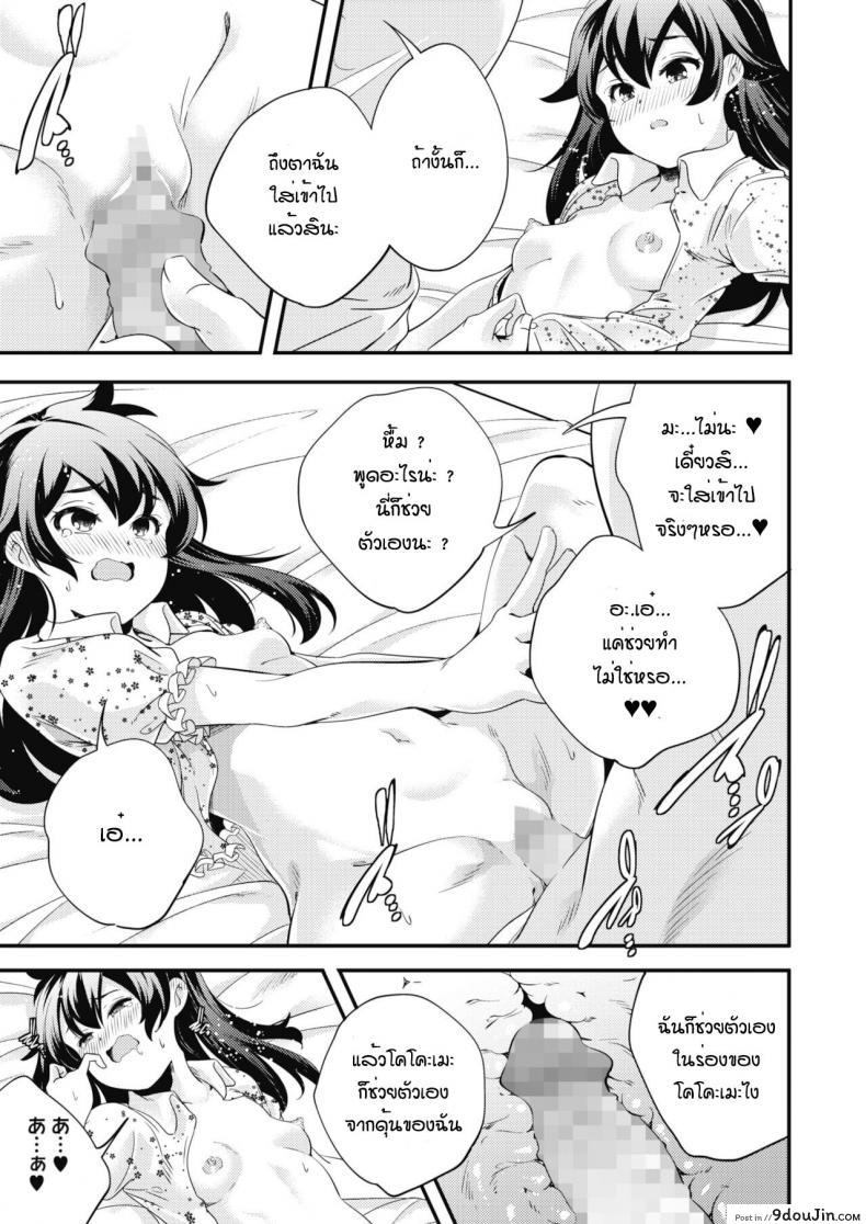 อ่านโดจิน Oyasumi to ohayou nosukima de [Yamazaki Kazuma] แปลไทย หน้าที่ 15