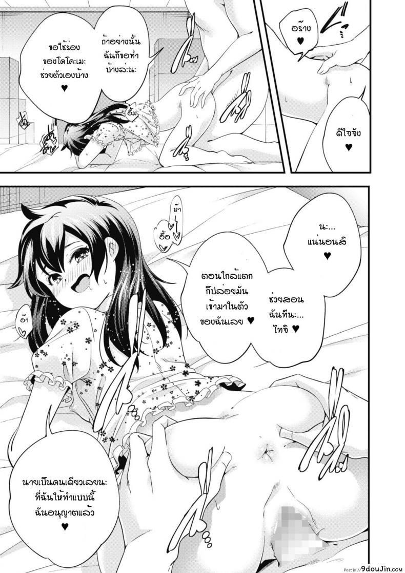 อ่านโดจิน Oyasumi to ohayou nosukima de [Yamazaki Kazuma] แปลไทย หน้าที่ 19