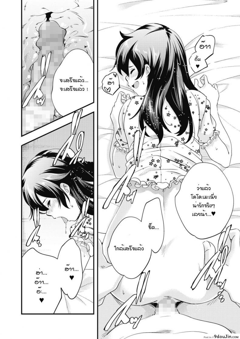 อ่านโดจิน Oyasumi to ohayou nosukima de [Yamazaki Kazuma] แปลไทย หน้าที่ 20