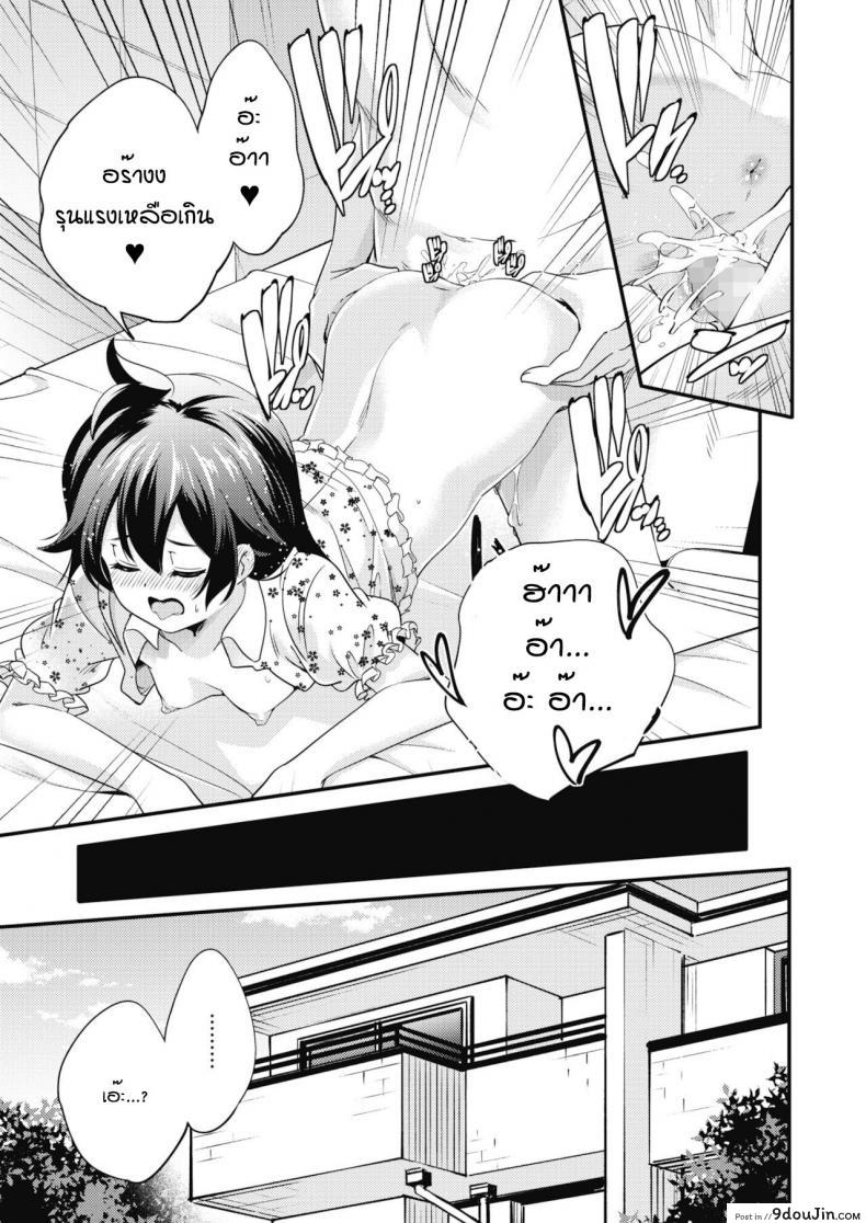 อ่านโดจิน Oyasumi to ohayou nosukima de [Yamazaki Kazuma] แปลไทย หน้าที่ 21