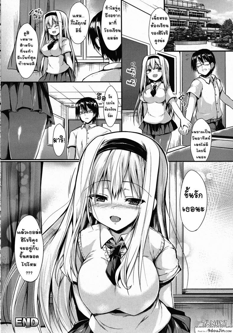 อ่านโดจิน True End no Mukougawa – The True Ending’s Other Side [SeN] อ่านฟรี หน้าที่ 22