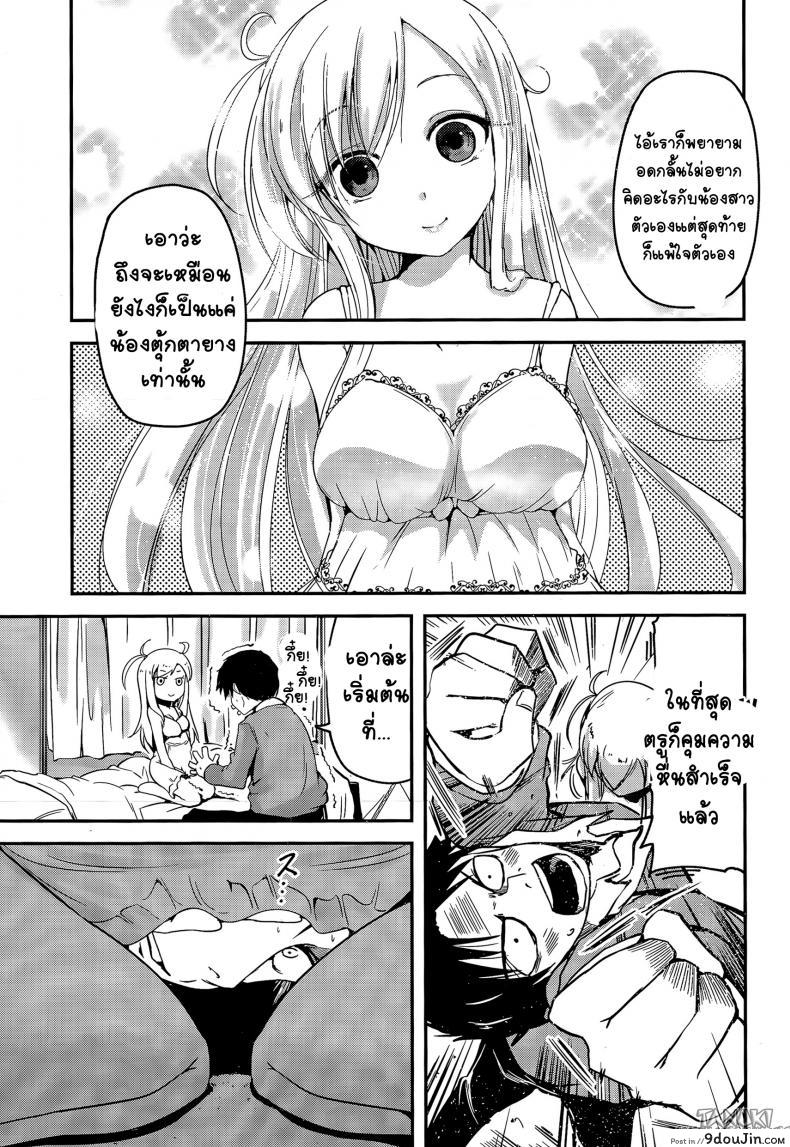 อ่านโดจิน ตุ้กตายางพี่พาเสียว [Sawano Akira] MY(Imouto) Doll หน้าที่ 3