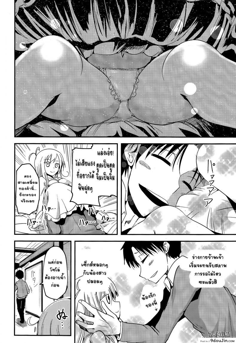 อ่านโดจิน ตุ้กตายางพี่พาเสียว [Sawano Akira] MY(Imouto) Doll หน้าที่ 4