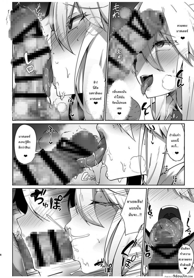 อ่านโดจิน การดูแลของบันนี่คิง [Tiusan Kingdom (Kazamitiu)] Bunnyue-sama no Omotenashi (FateGrand Order) แปลไทย หน้าที่ 6