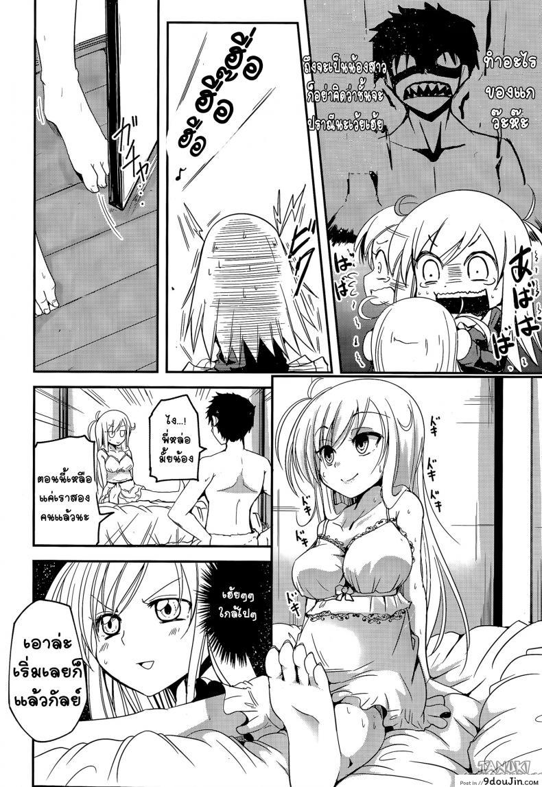 อ่านโดจิน MY(Imouto) Doll [Sawano Akira] ตุ้กตายางพี่พาเสียว แปลไทย หน้าที่ 6