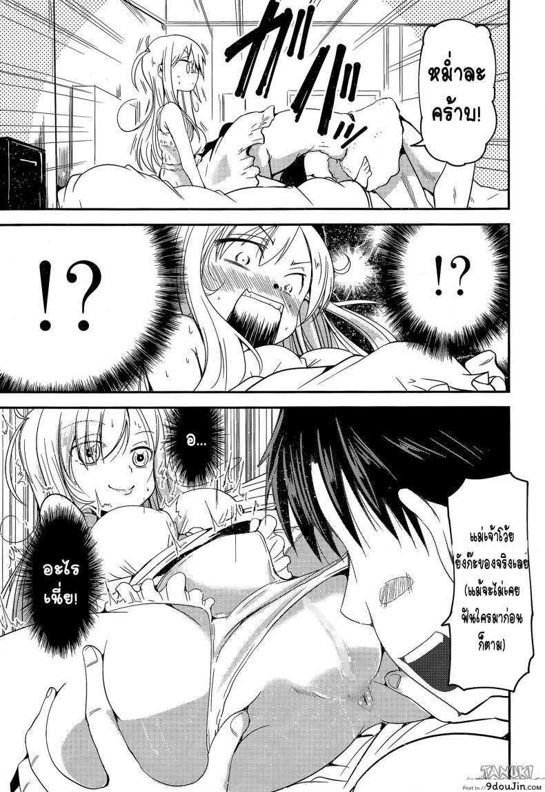 อ่านโดจิน MY(Imouto) Doll [Sawano Akira] ตุ้กตายางพี่พาเสียว แปลไทย หน้าที่ 7