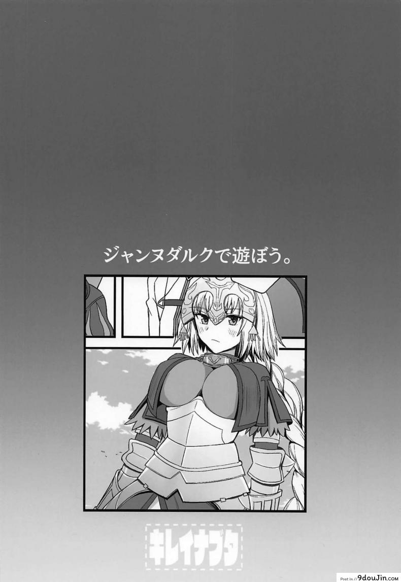 อ่านโดจิน (C96) [Kireinabuta (Butachang)] Jeanne d’Arc de Asobou. (FateGrand Order) แปลไทย หน้าที่ 24