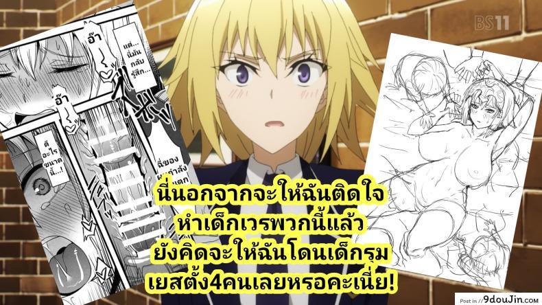 อ่านโดจิน (C96) [Kireinabuta (Butachang)] Jeanne d’Arc de Asobou. (FateGrand Order) แปลไทย หน้าที่ 25