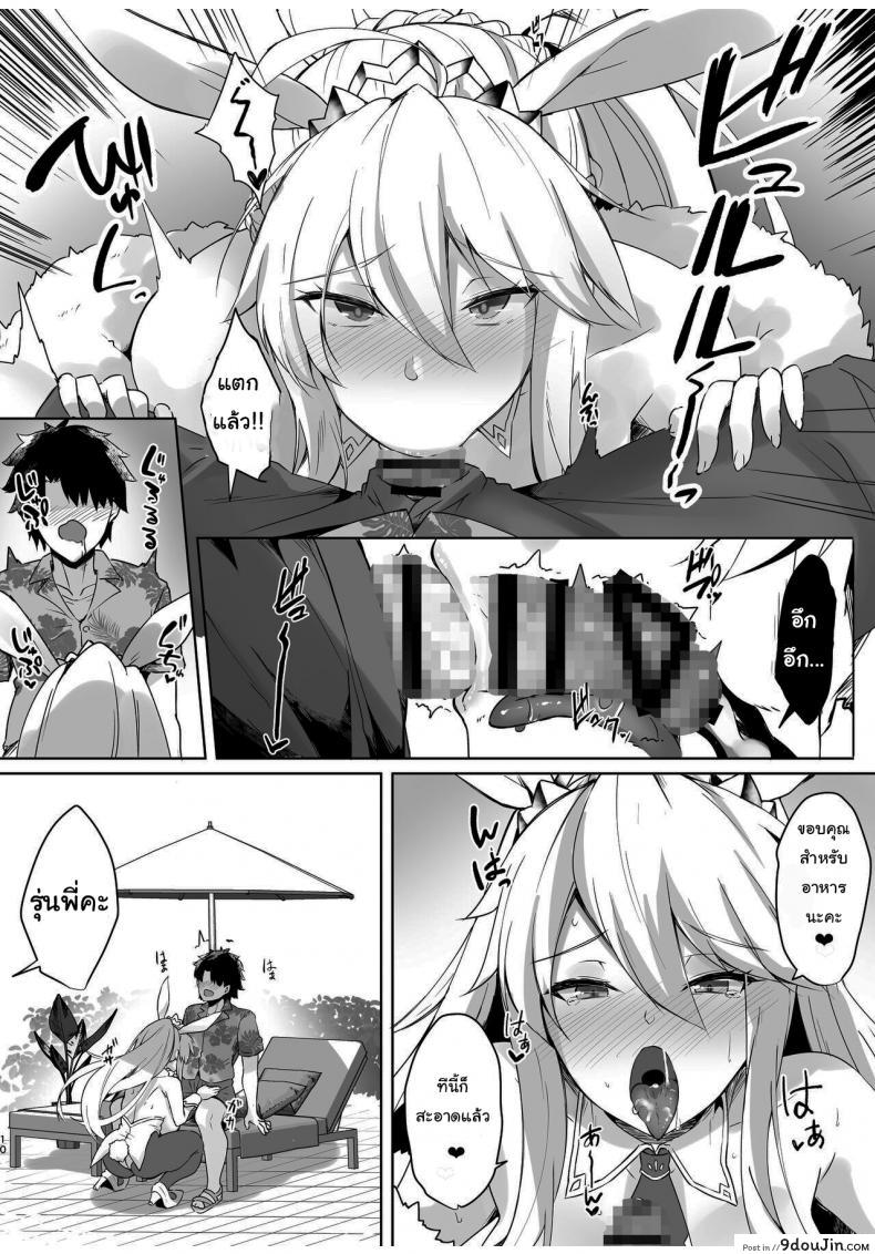 อ่านโดจิน การดูแลของบันนี่คิง [Tiusan Kingdom (Kazamitiu)] Bunnyue-sama no Omotenashi (FateGrand Order) แปลไทย หน้าที่ 8
