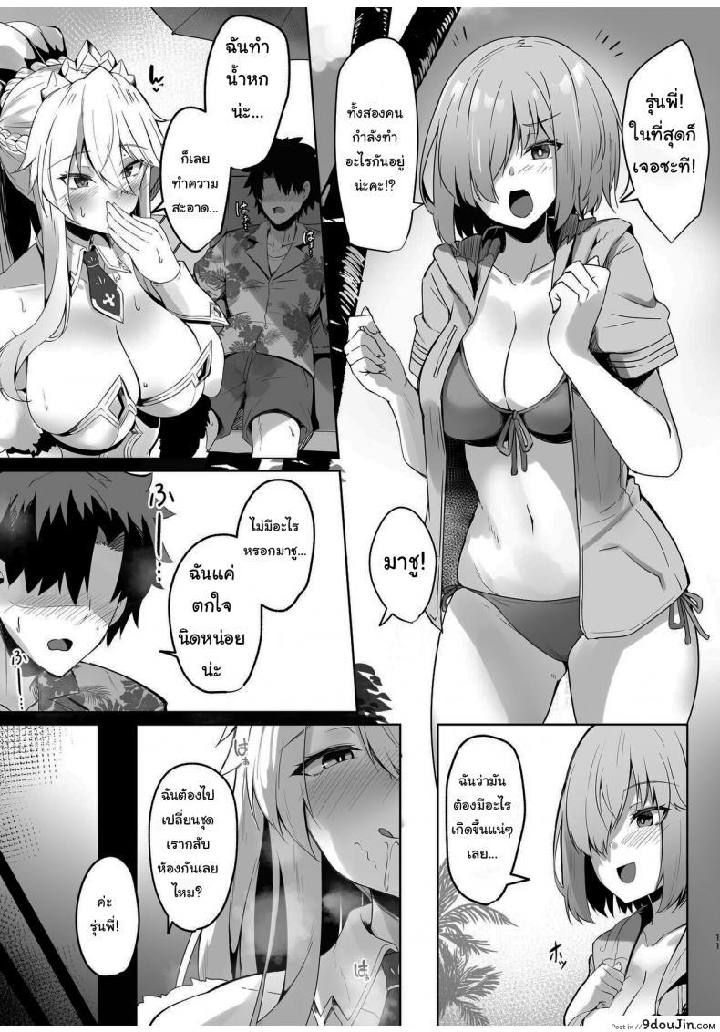 อ่านโดจิน การดูแลของบันนี่คิง [Tiusan Kingdom (Kazamitiu)] Bunnyue-sama no Omotenashi (FateGrand Order) แปลไทย หน้าที่ 9