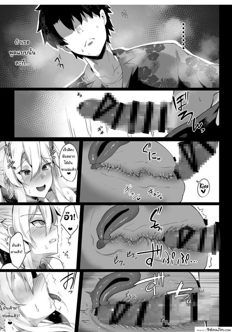อ่านโดจิน การดูแลของบันนี่คิง [Tiusan Kingdom (Kazamitiu)] Bunnyue-sama no Omotenashi (FateGrand Order) แปลไทย หน้าที่ 11
