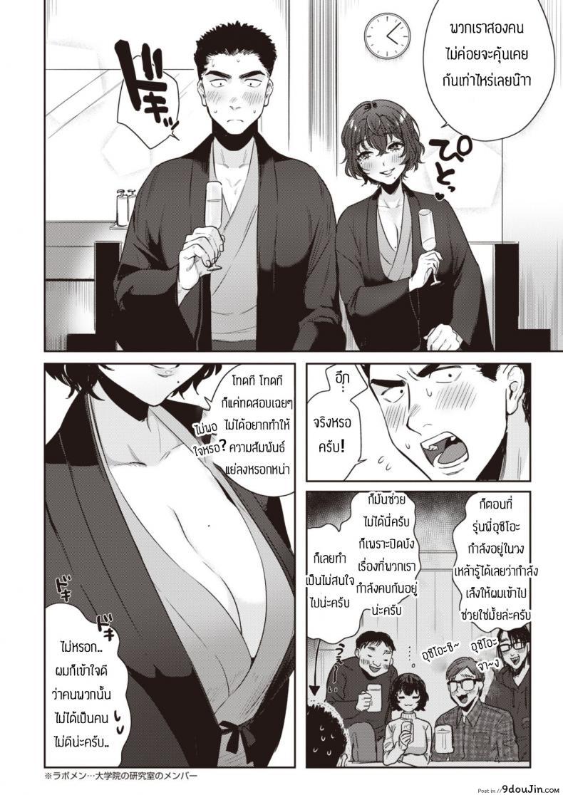 อ่านโดจิน แช่ออนเซ็นนี่มันดีจริงๆ [Toyama Jigoku] Yunohana หน้าที่ 2