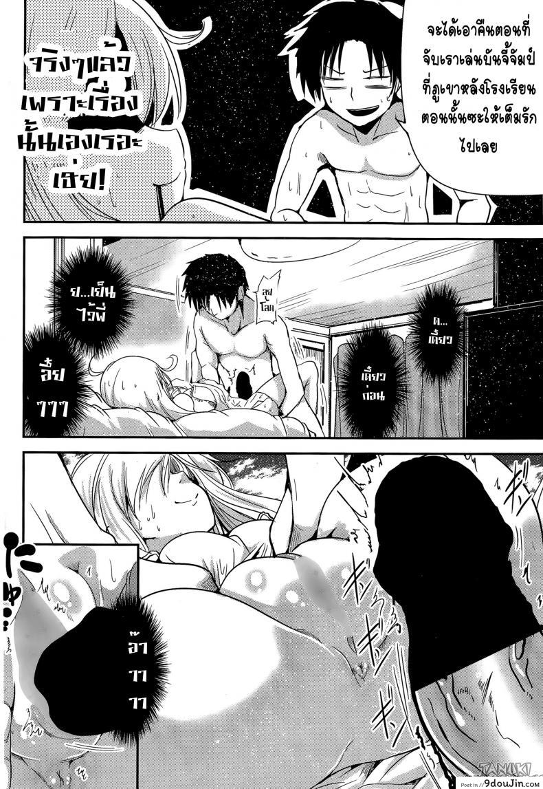 อ่านโดจิน MY(Imouto) Doll [Sawano Akira] ตุ้กตายางพี่พาเสียว แปลไทย หน้าที่ 14