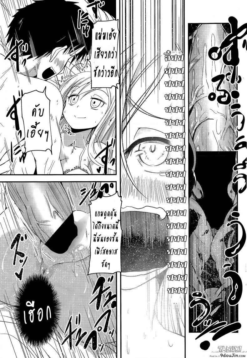 อ่านโดจิน MY(Imouto) Doll [Sawano Akira] ตุ้กตายางพี่พาเสียว แปลไทย หน้าที่ 15