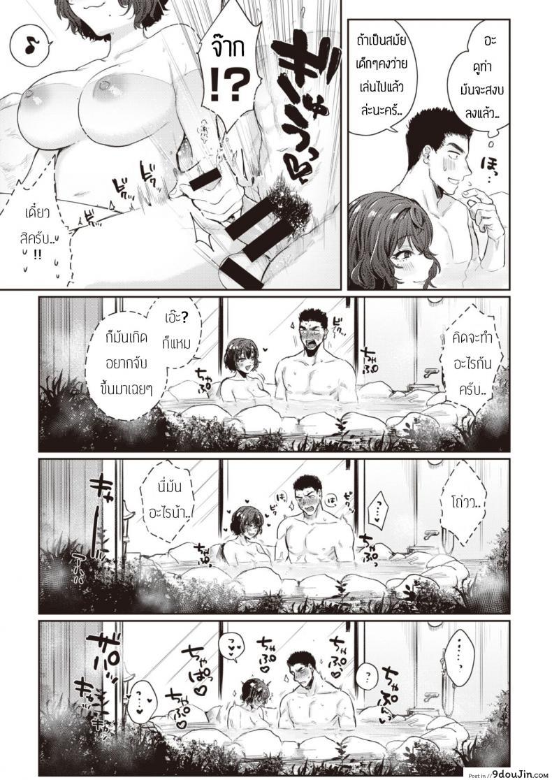 อ่านโดจิน แช่ออนเซ็นนี่มันดีจริงๆ [Toyama Jigoku] Yunohana อ่านฟรี หน้าที่ 5
