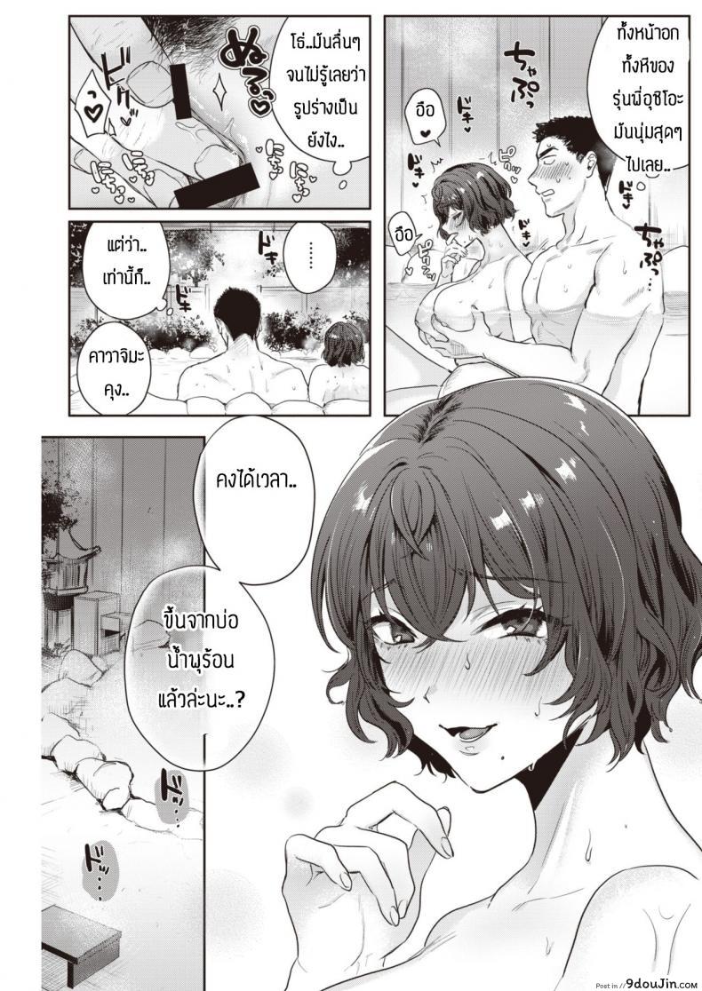 อ่านโดจิน แช่ออนเซ็นนี่มันดีจริงๆ [Toyama Jigoku] Yunohana อ่านฟรี หน้าที่ 7