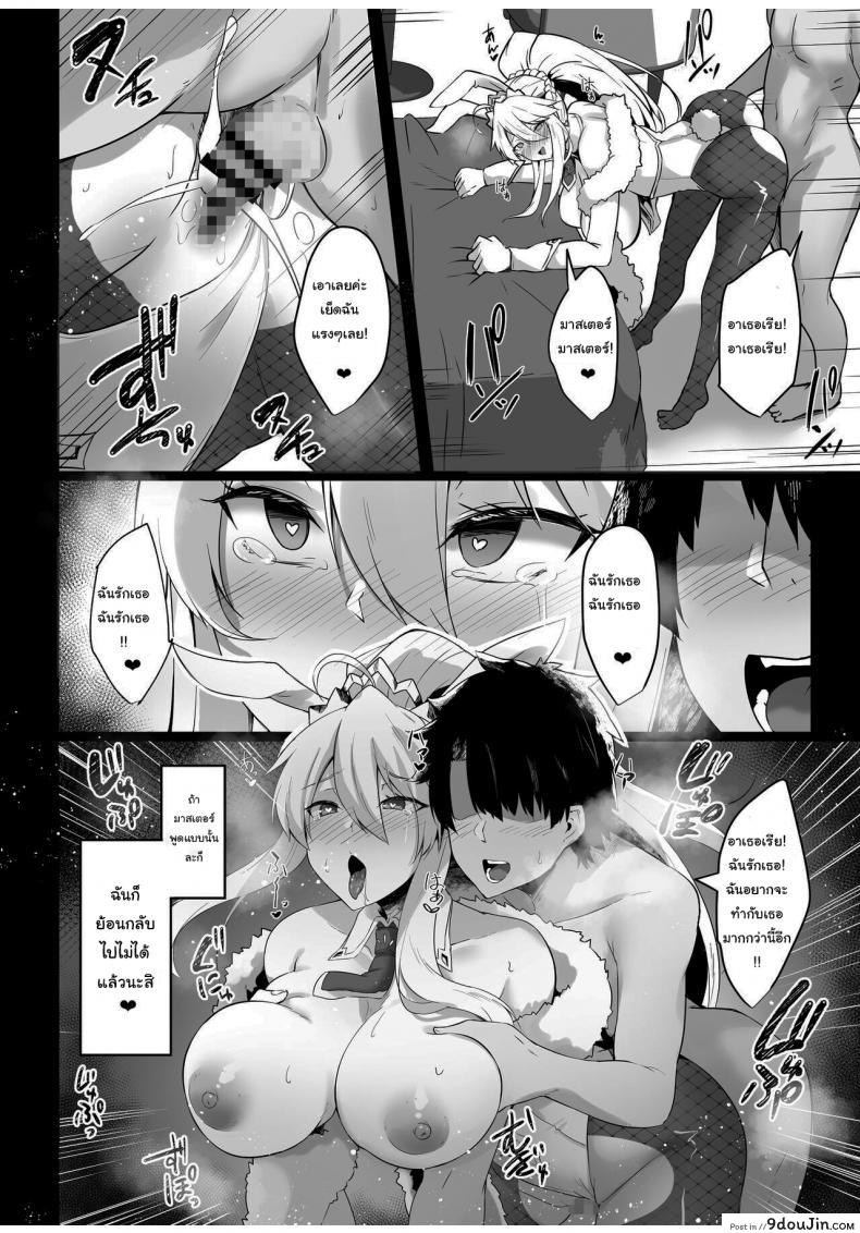 อ่านโดจิน การดูแลของบันนี่คิง [Tiusan Kingdom (Kazamitiu)] Bunnyue-sama no Omotenashi (FateGrand Order) แปลไทย หน้าที่ 16