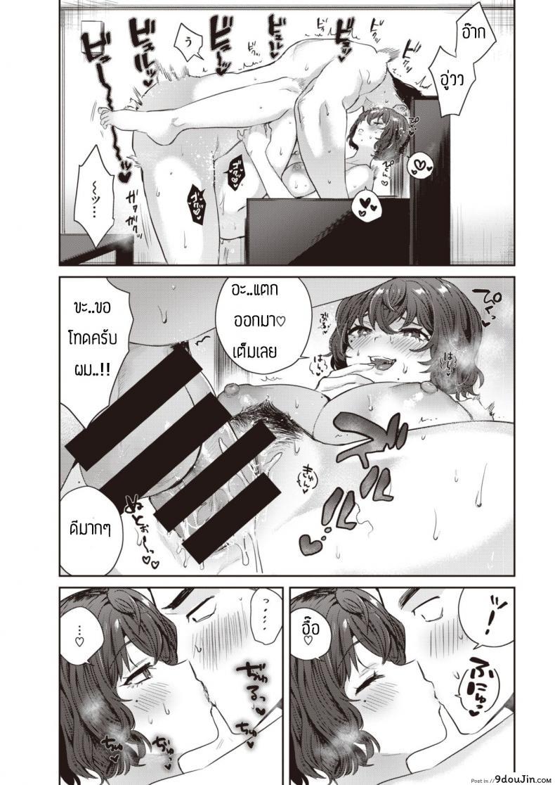อ่านโดจิน แช่ออนเซ็นนี่มันดีจริงๆ [Toyama Jigoku] Yunohana อ่านฟรี หน้าที่ 11