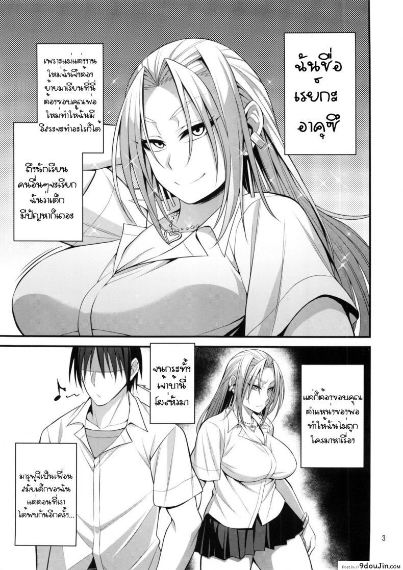 อ่านโดจิน (C96) [Mousou Engine (Korotsuke)] Hakoiri Yankee ♀ no Hon หน้าที่ 2