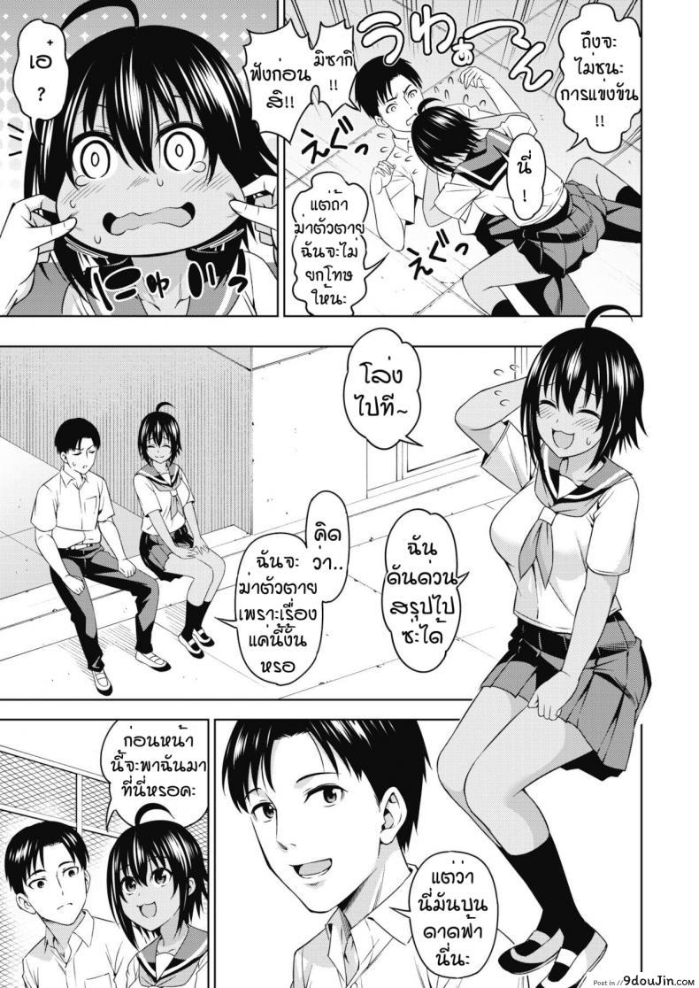 อ่านโดจิน ดาดฟ้า [Asuhiro] Nayan demo shikatanai หน้าที่ 3