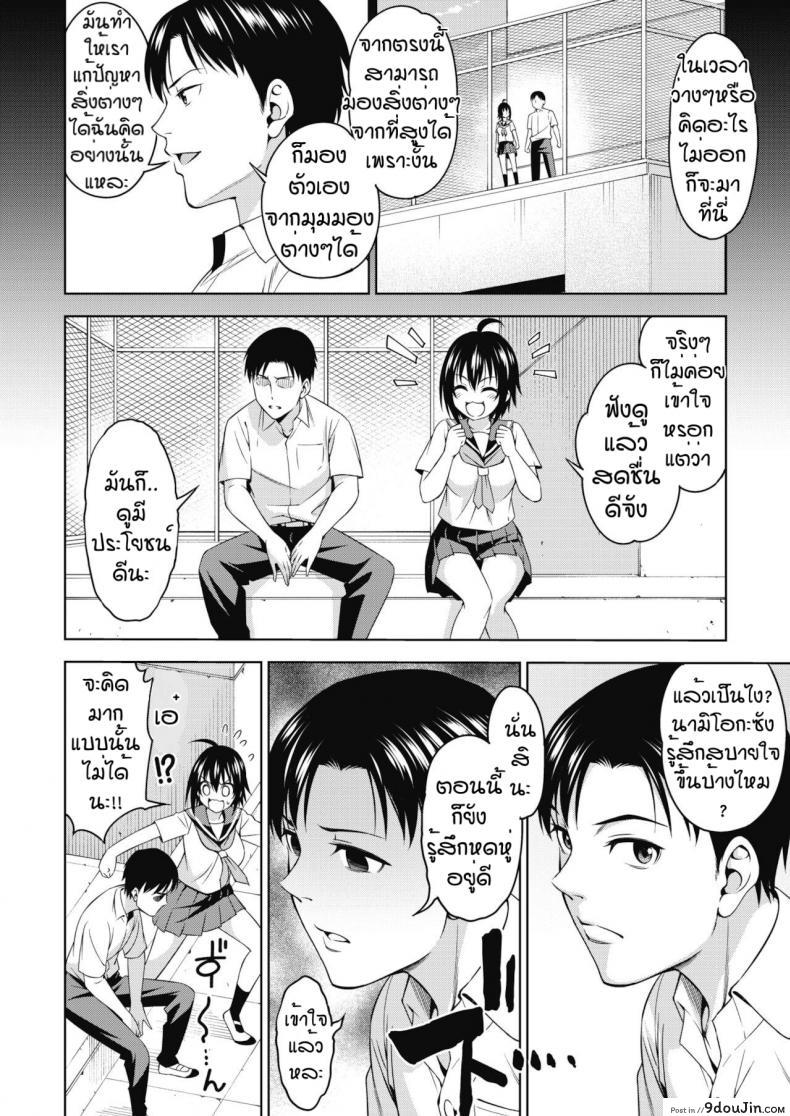 อ่านโดจิน ดาดฟ้า [Asuhiro] Nayan demo shikatanai หน้าที่ 4