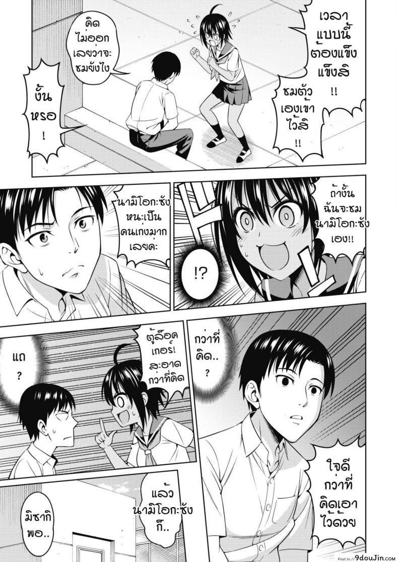 อ่านโดจิน ดาดฟ้า [Asuhiro] Nayan demo shikatanai หน้าที่ 5