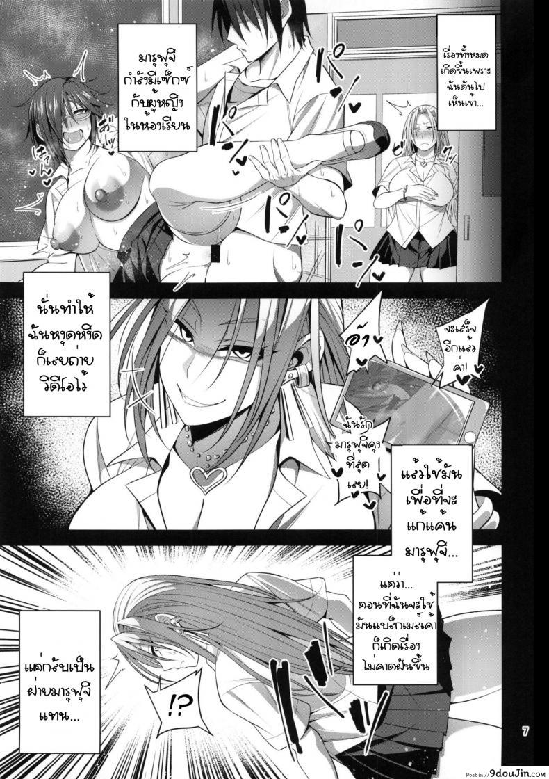 อ่านโดจิน (C96) [Mousou Engine (Korotsuke)] Hakoiri Yankee ♀ no Hon แปลไทย หน้าที่ 6