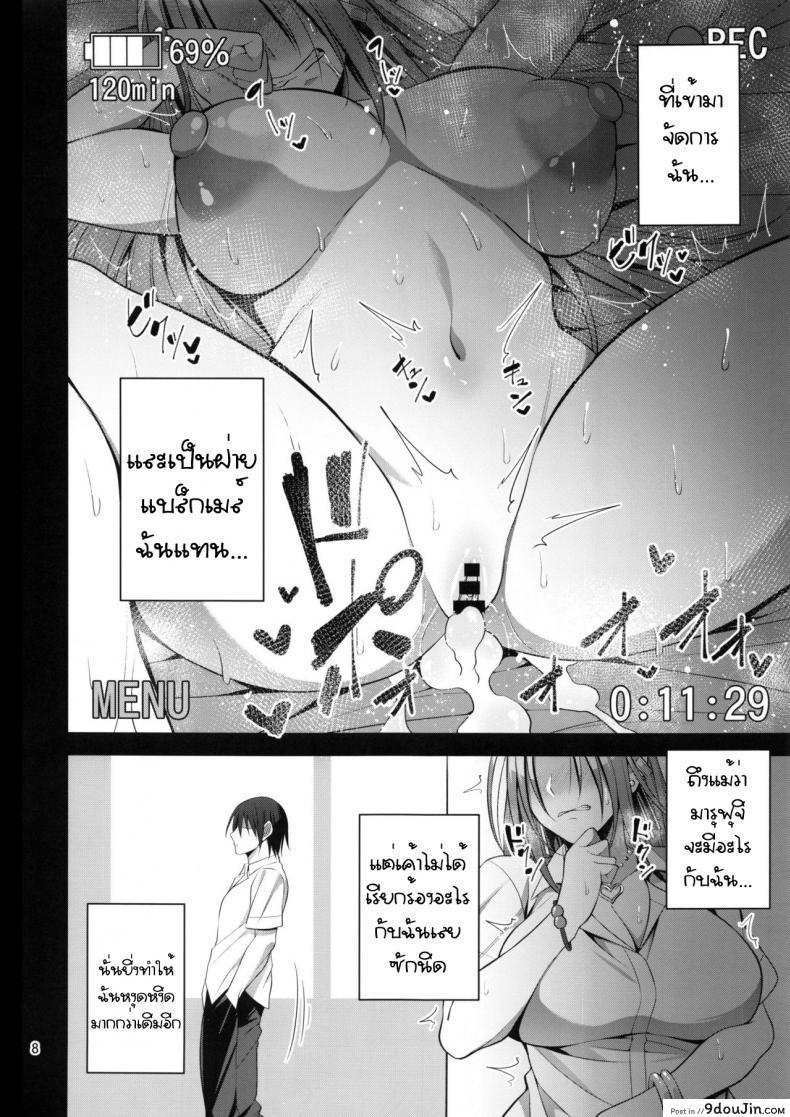 อ่านโดจิน (C96) [Mousou Engine (Korotsuke)] Hakoiri Yankee ♀ no Hon แปลไทย หน้าที่ 7