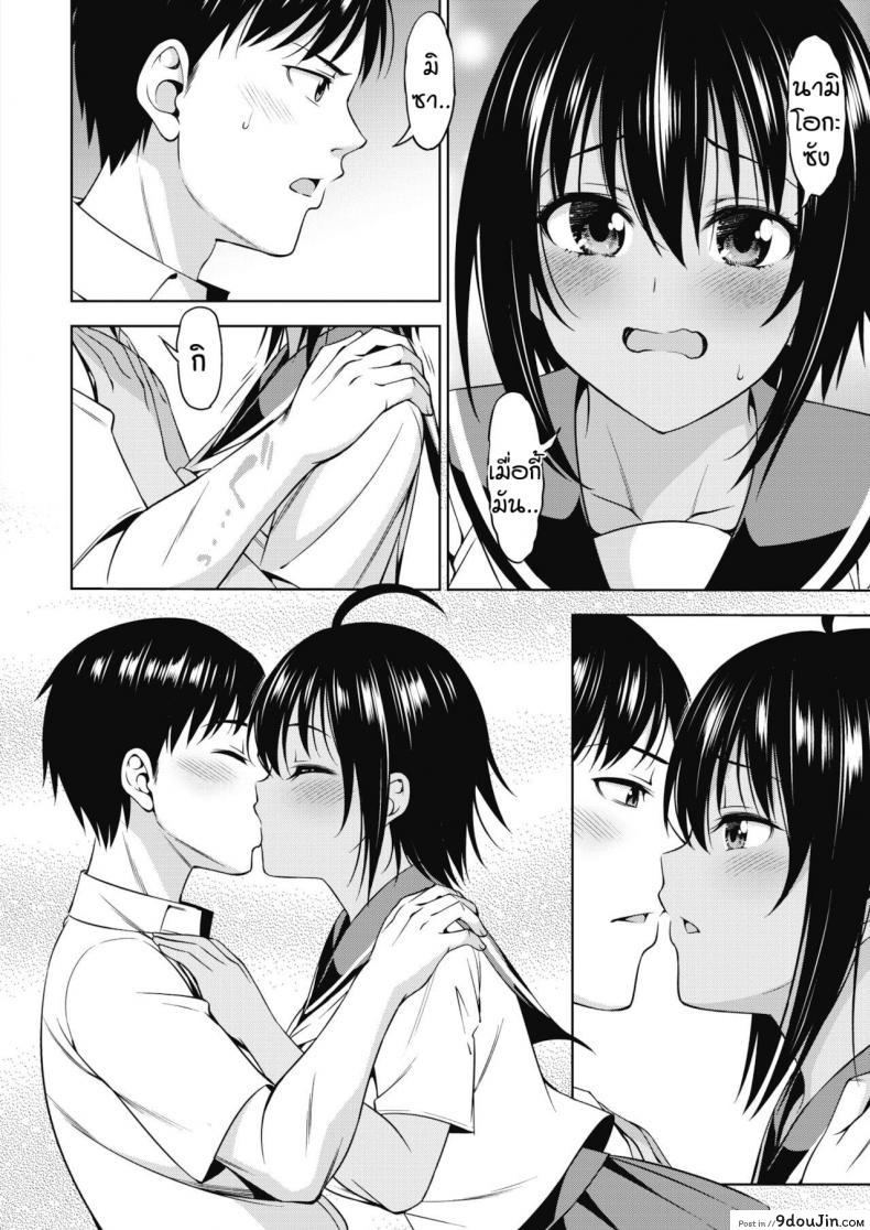 อ่านโดจิน ดาดฟ้า [Asuhiro] Nayan demo shikatanai ซับไทย หน้าที่ 8