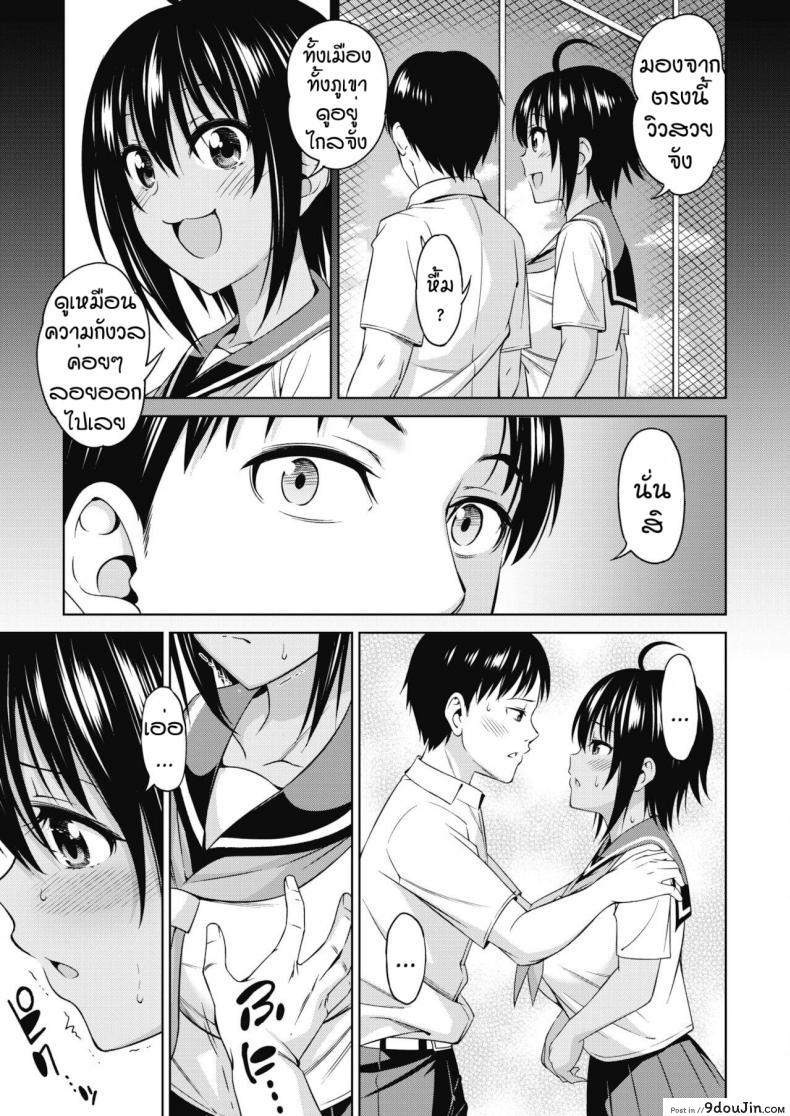 อ่านโดจิน ดาดฟ้า [Asuhiro] Nayan demo shikatanai ซับไทย หน้าที่ 9