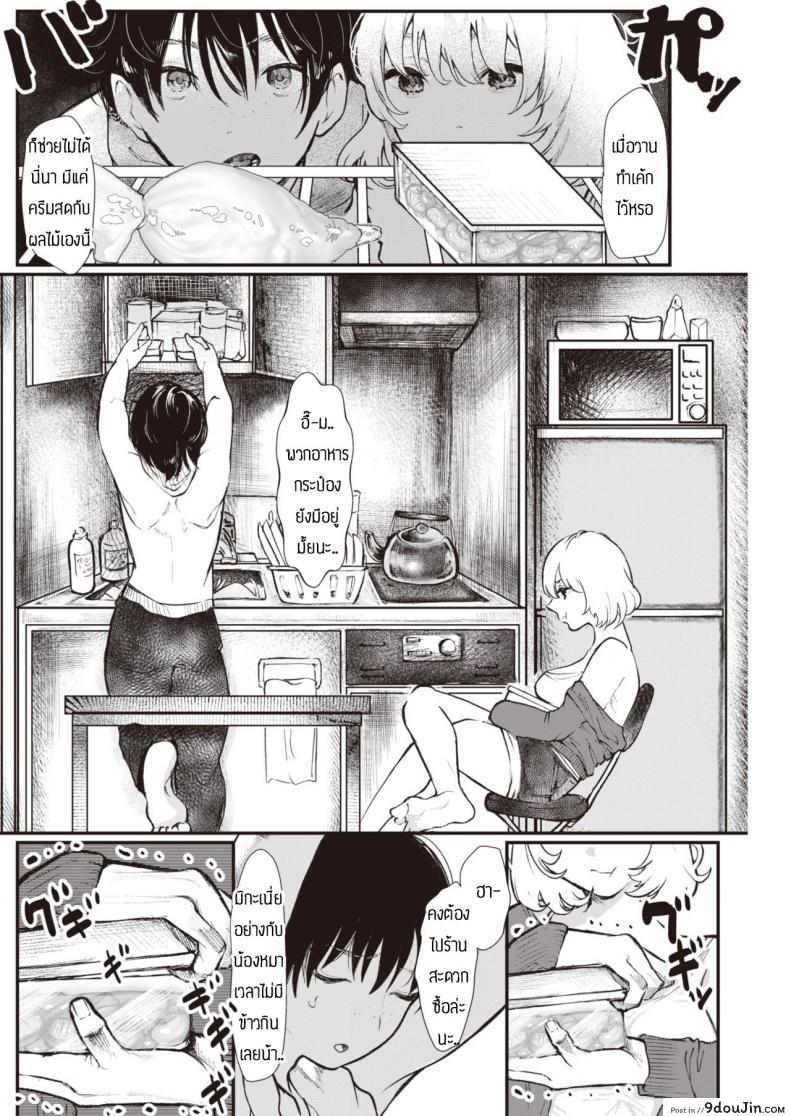 อ่านโดจิน สรุปหิวไรกันแน่ [Utsunomiya Ukatsu] Dorodoro หน้าที่ 2