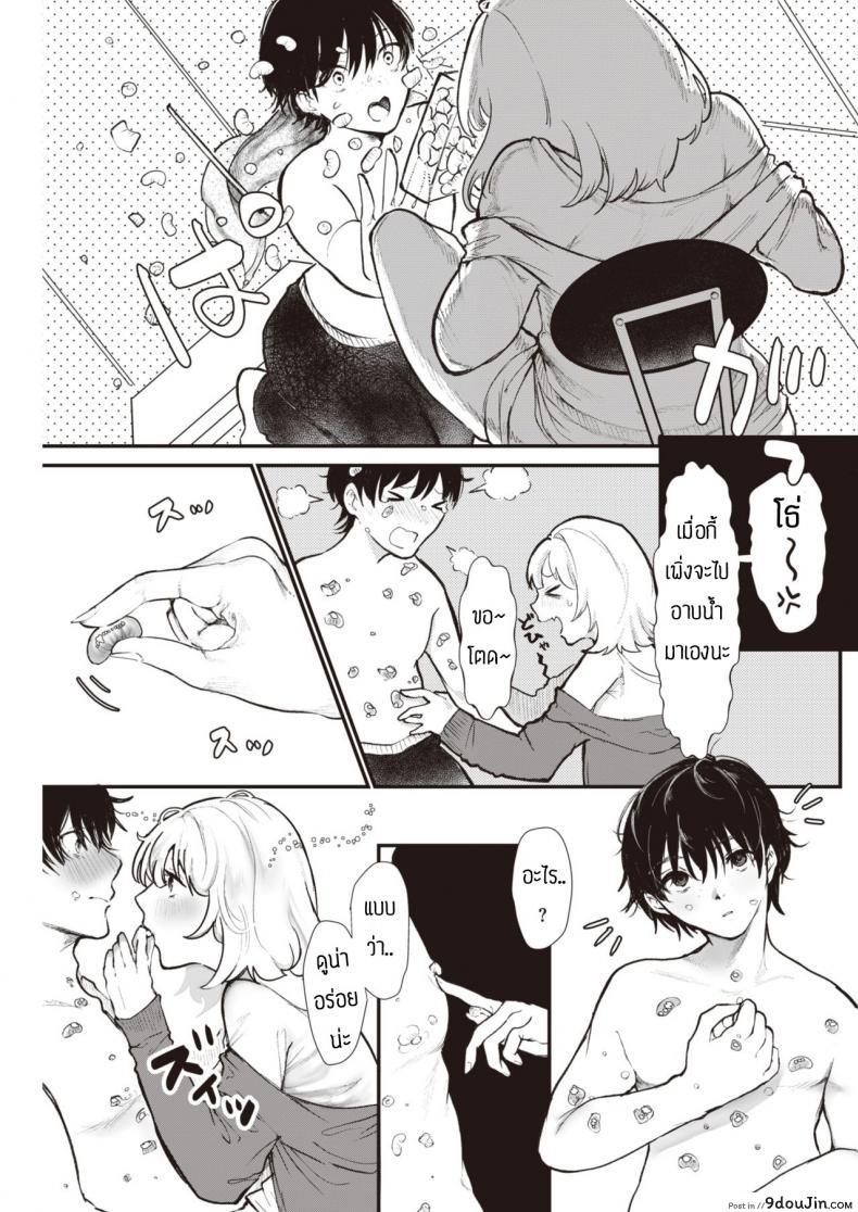 อ่านโดจิน สรุปหิวไรกันแน่ [Utsunomiya Ukatsu] Dorodoro แปลไทย หน้าที่ 3