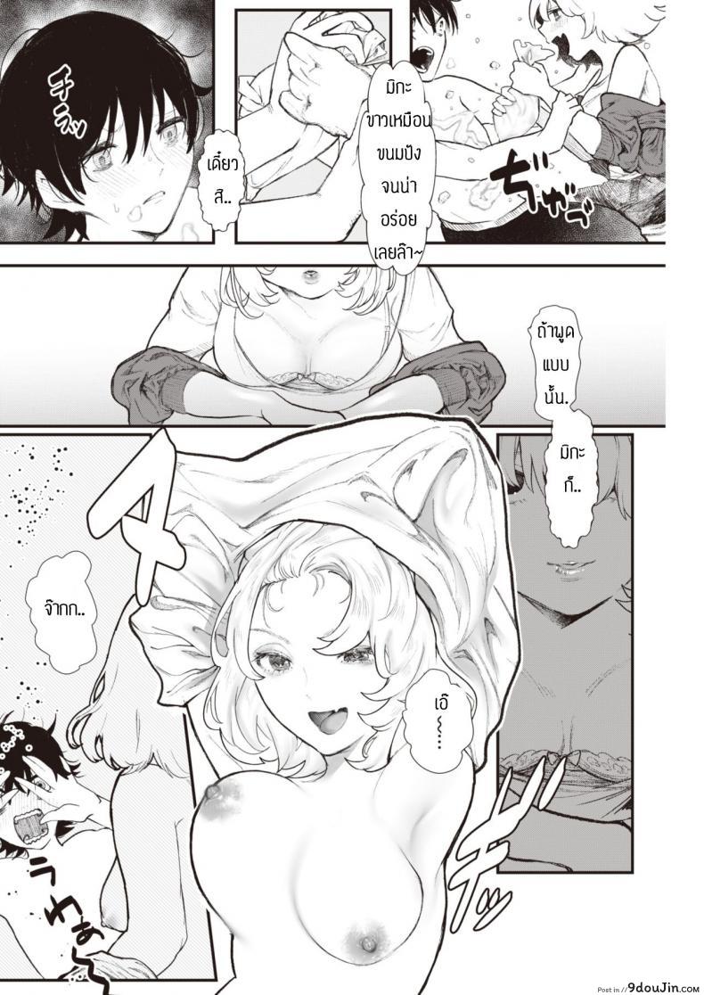 อ่านโดจิน สรุปหิวไรกันแน่ [Utsunomiya Ukatsu] Dorodoro แปลไทย หน้าที่ 4