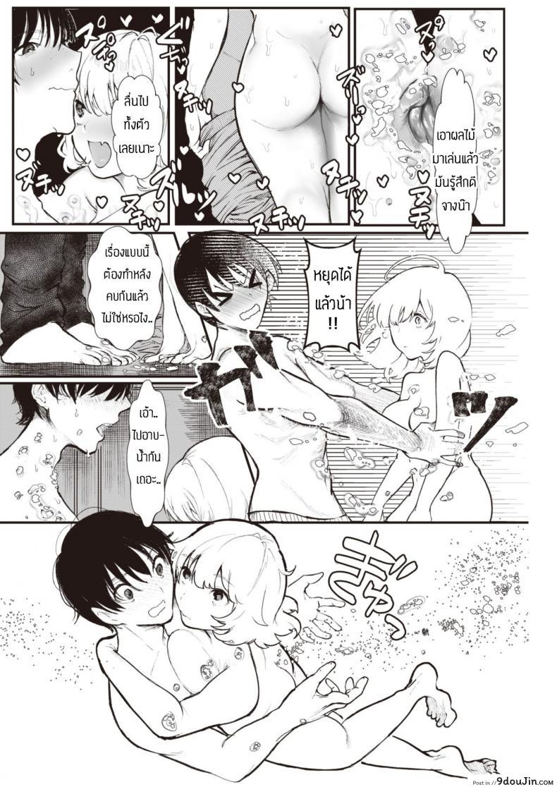อ่านโดจิน สรุปหิวไรกันแน่ [Utsunomiya Ukatsu] Dorodoro แปลไทย หน้าที่ 6