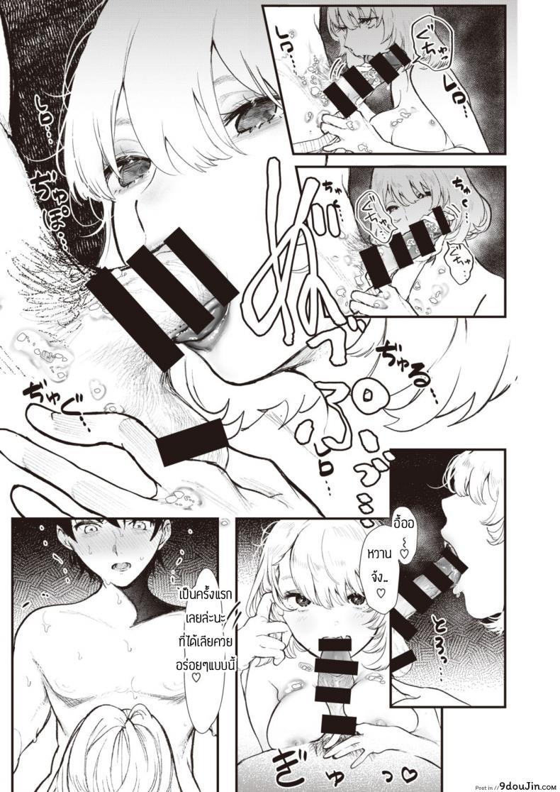 อ่านโดจิน สรุปหิวไรกันแน่ [Utsunomiya Ukatsu] Dorodoro แปลไทย หน้าที่ 8